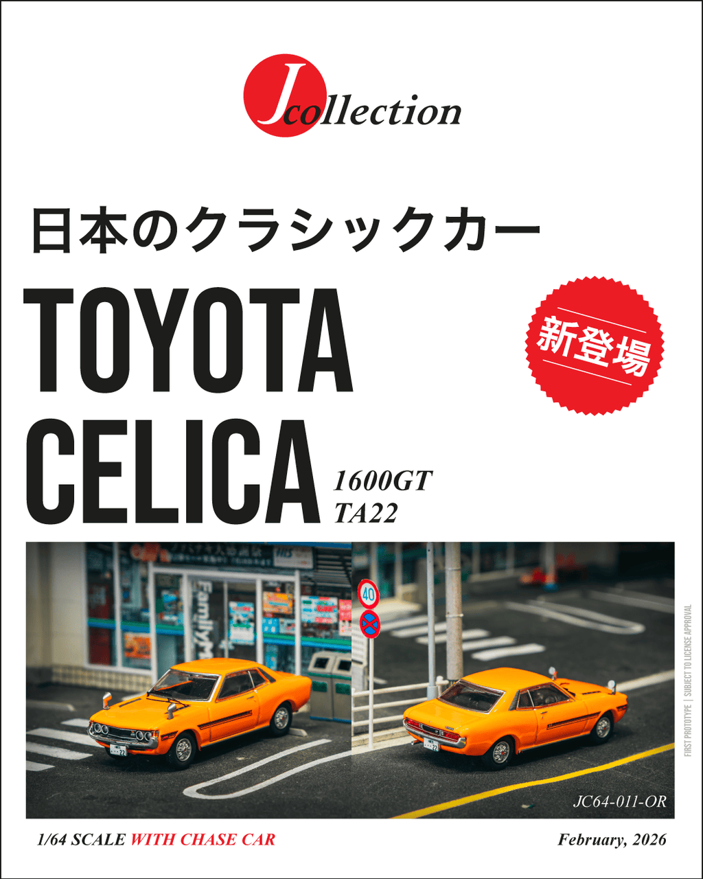 洋楽 Tune Towne XI g-rap PRE-ORDER) Toyota Celica 1600GT TA22 Orange Tarmac Works 1/64