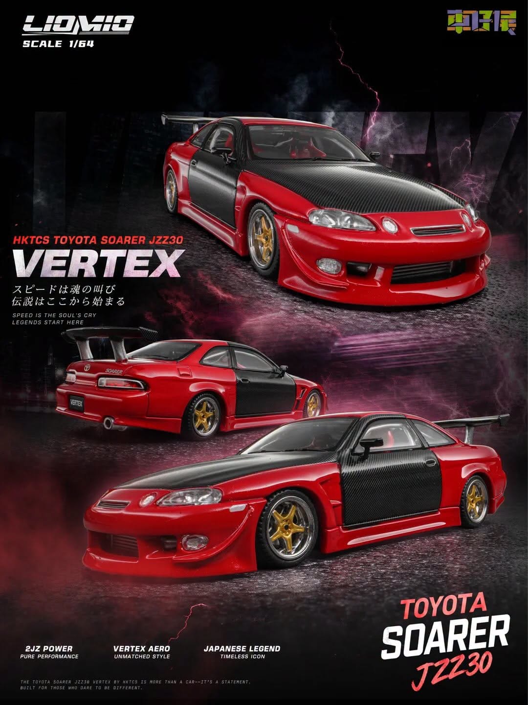 (PRE-ORDER) Toyota Soarer JZZ30 Vertex HK Toycar Salon 2026 Liomio 1/64 LI64-TSV-HKTCS