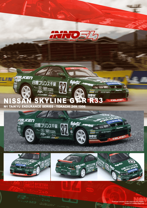 NISSAN SKYLINE GT-R R33 #32 