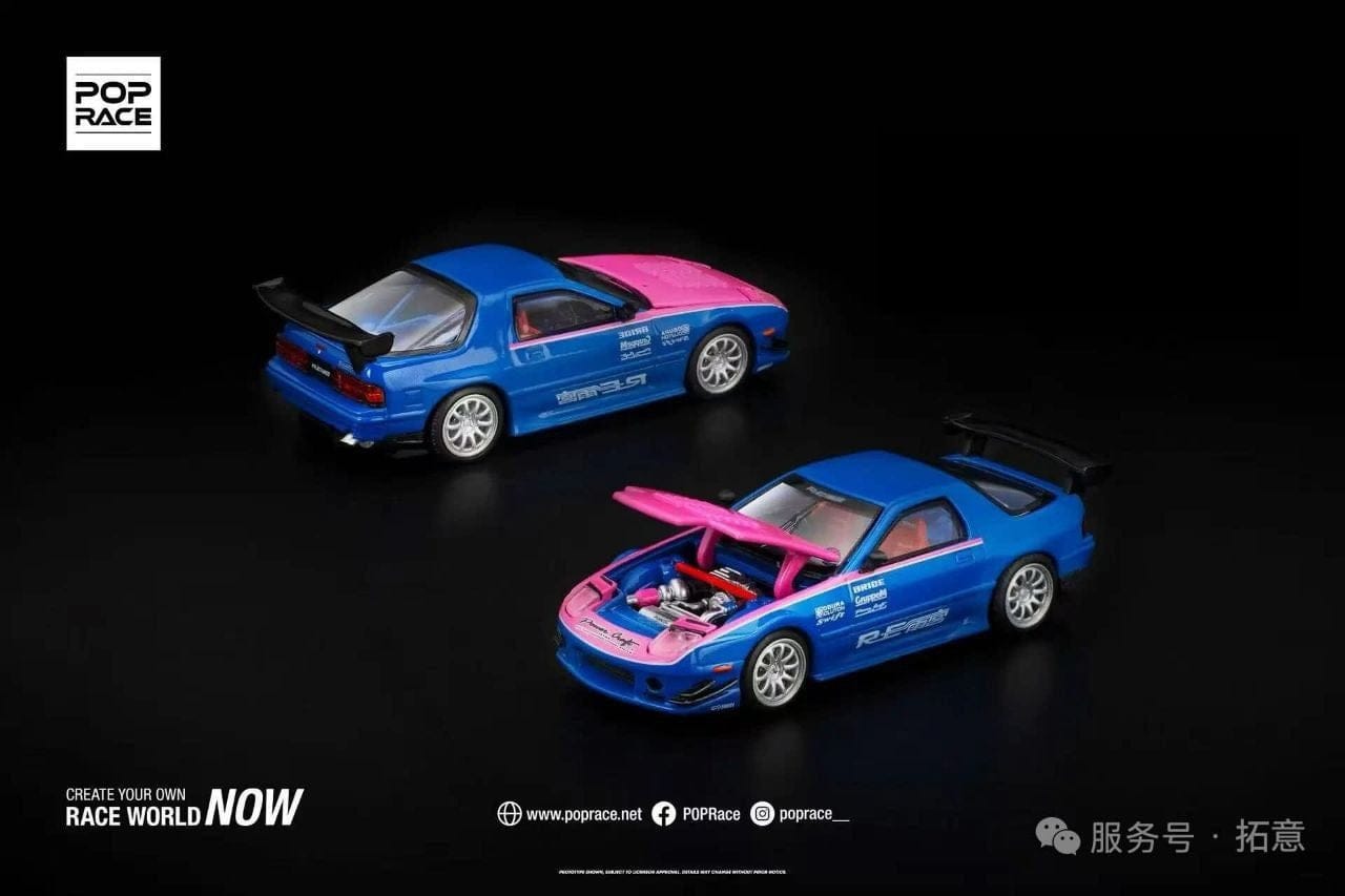 pop race mazda rx-7 supra 3台セット pop race mazda rx-7 supra 3台セット - メルカリ