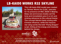 Tarmac Cards Spotlight LB-KAIDO Works R32 Skyline "Flying Dragon" - BOX with 10 packs TC-LBR32-DSL