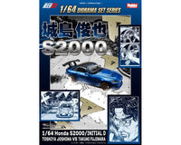 Honda S2000 Initial D with Collector Cards Toshiya Joshima VS Takumi Fujiwara Hobby Japan 1:64