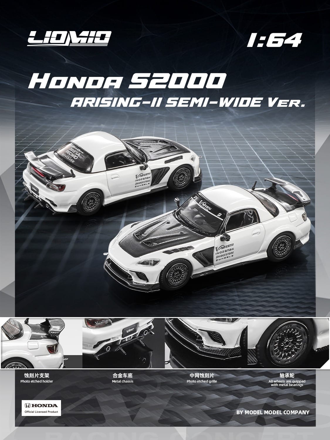 PRE-ORDER) Honda S2000 Varis Arising-II Semi-Wide Version Liomio