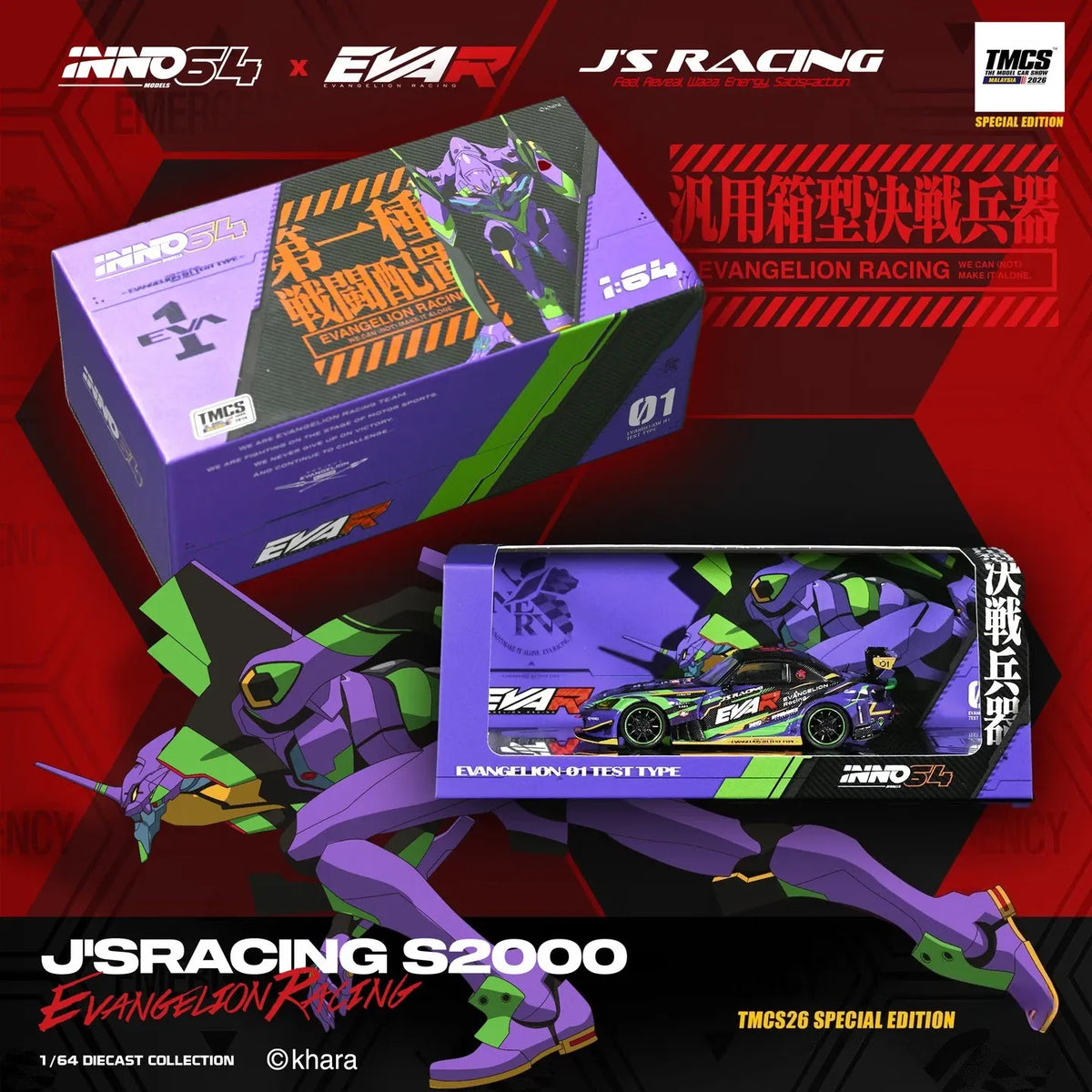 Honda S2000 J's Racing Evangelion Production Custom Type-01 Inno64 1/64 scale
