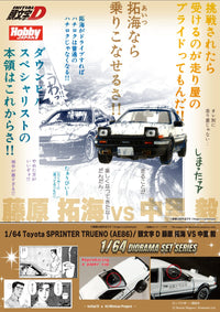 Initial D AE86 Takumi vs Nakazato 1/64 | Hobby Japan HJDMD001C