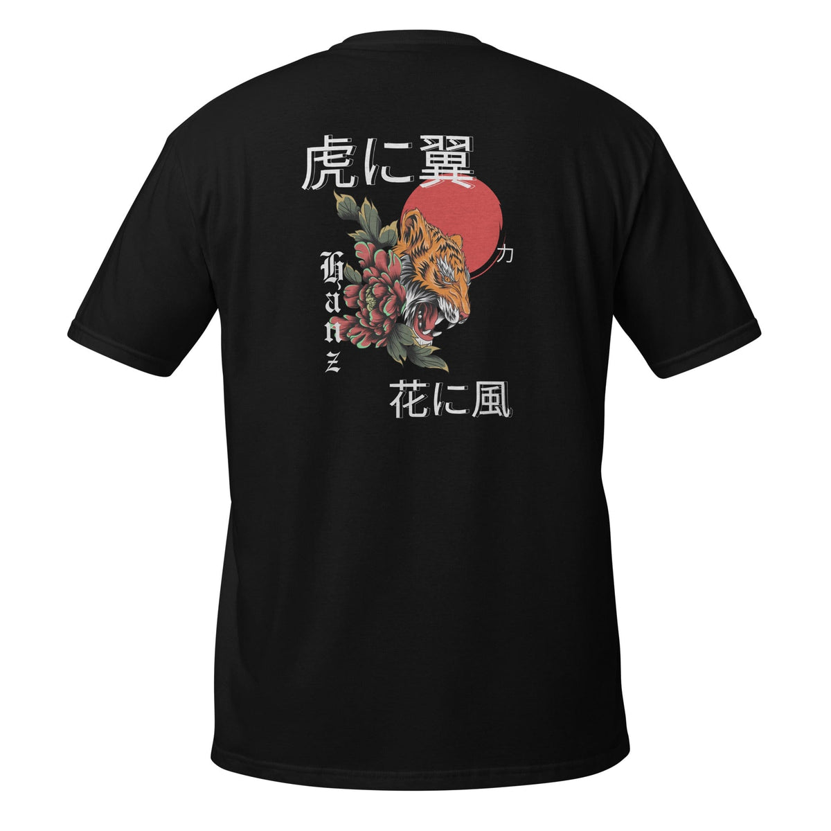 The Tiger and the Flower T-Shirt 3712713_474